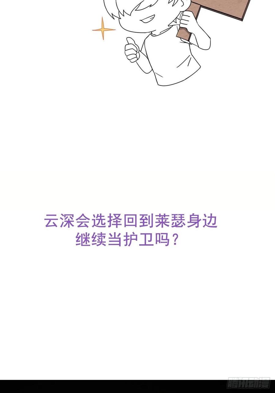 不努力就要当皇夫 023 攻克云深 第57页