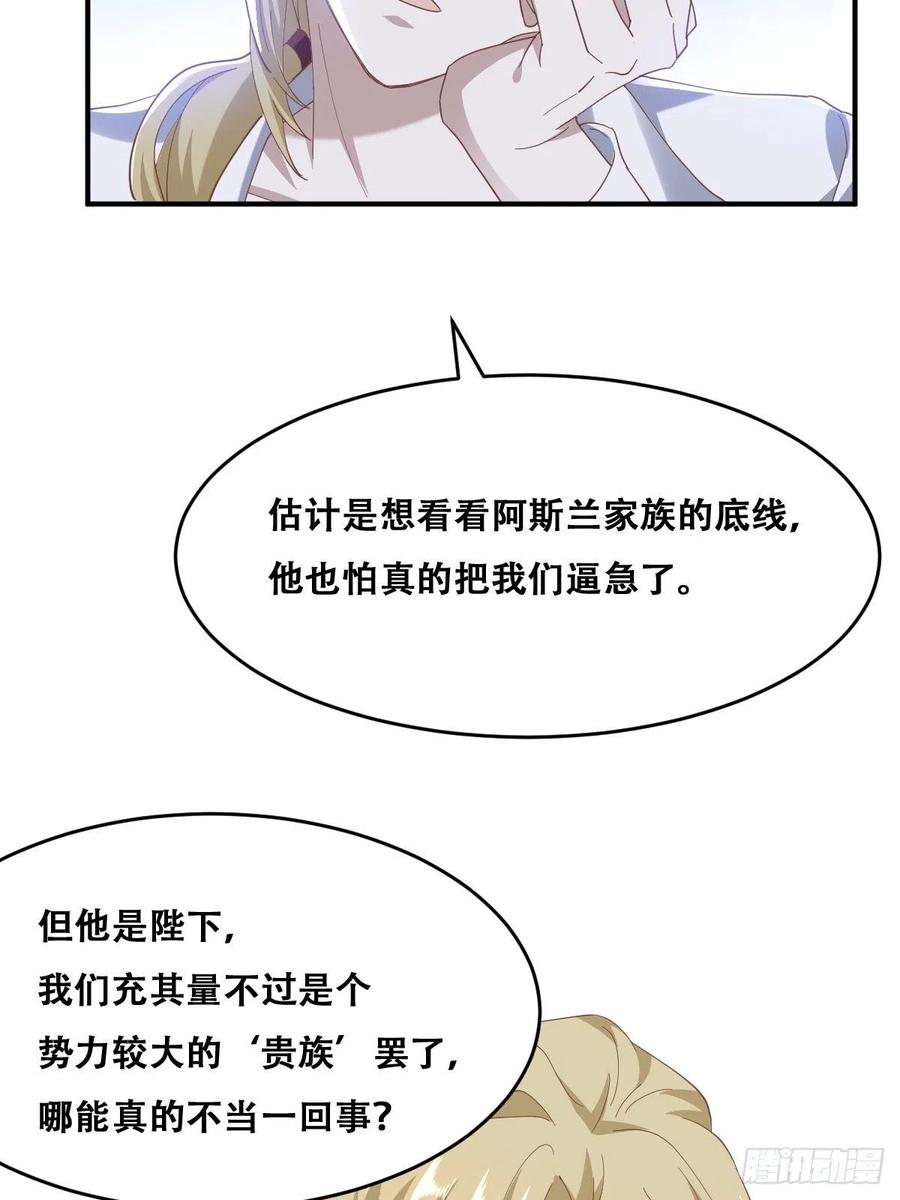 不努力就要当皇夫 023 攻克云深 第27页