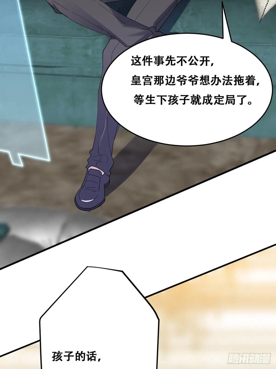 不努力就要当皇夫 023 攻克云深 第32页