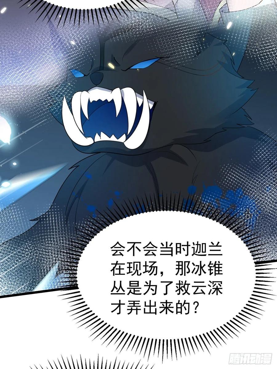 不努力就要当皇夫 023 攻克云深 第14页