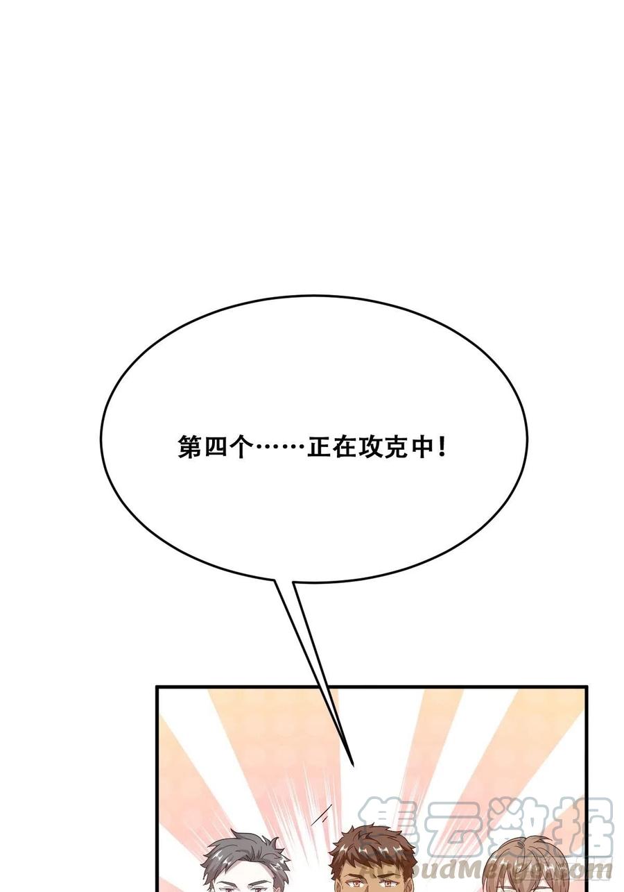 不努力就要当皇夫 023 攻克云深 第49页