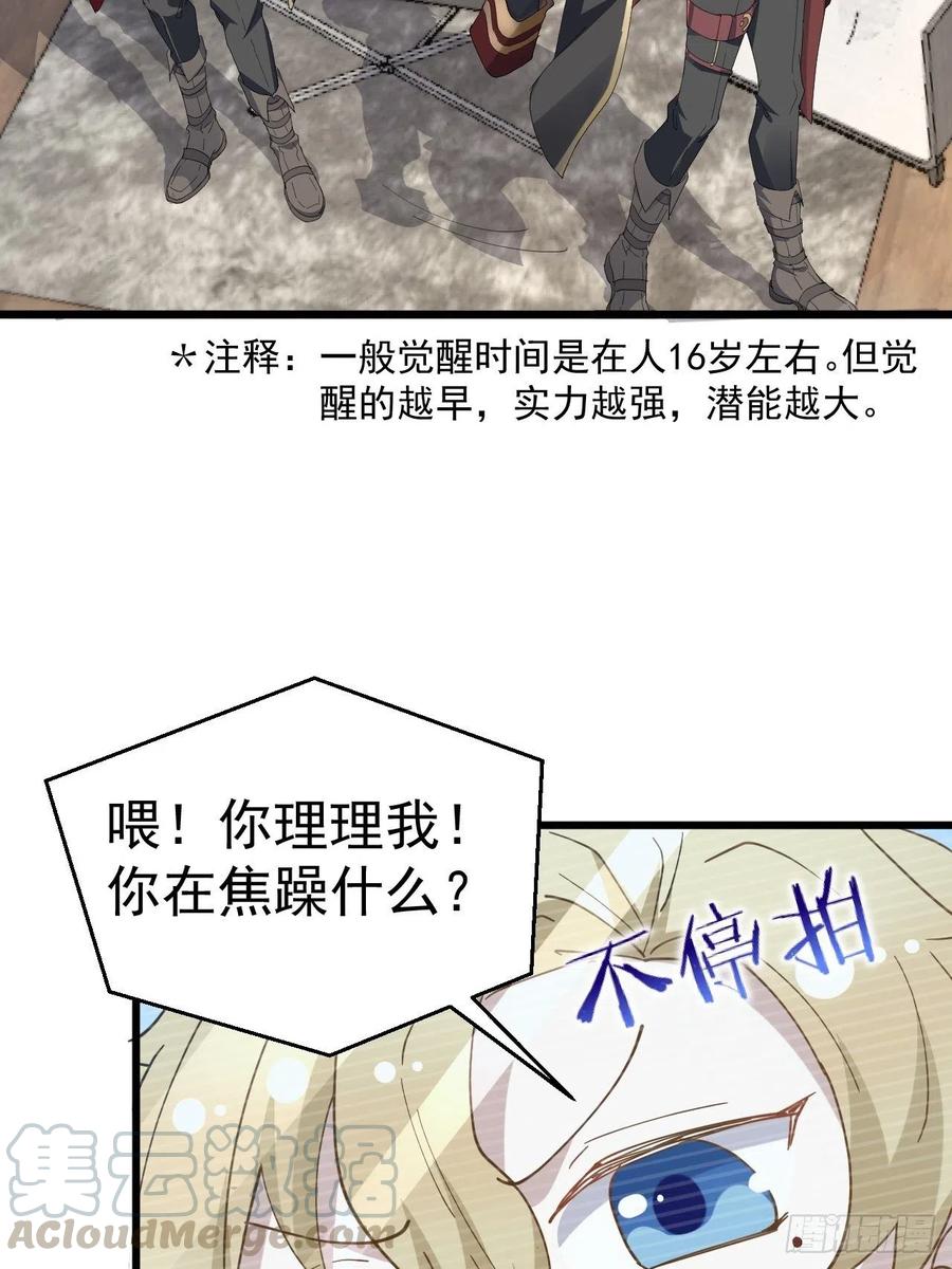 不努力就要当皇夫 023 攻克云深 第16页
