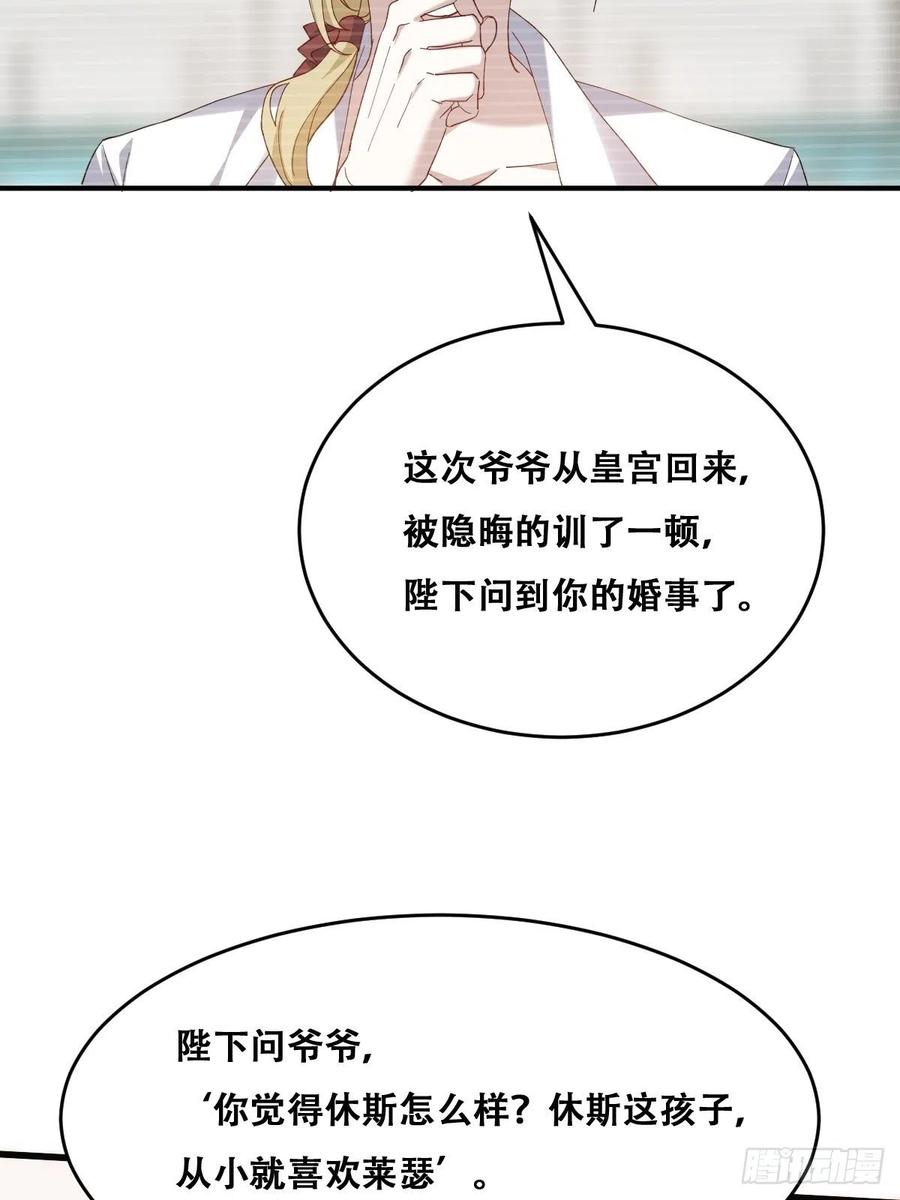 不努力就要当皇夫 023 攻克云深 第21页