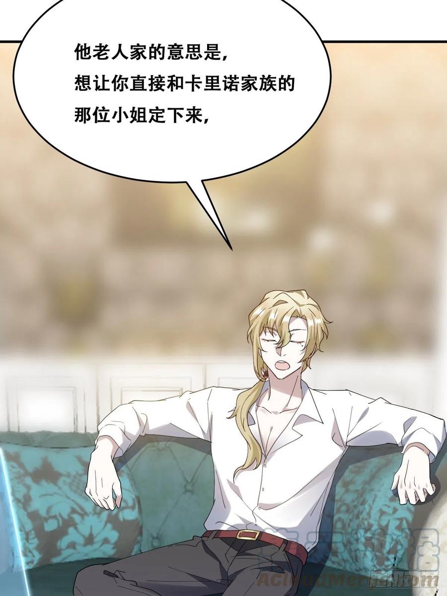 不努力就要当皇夫 023 攻克云深 第31页