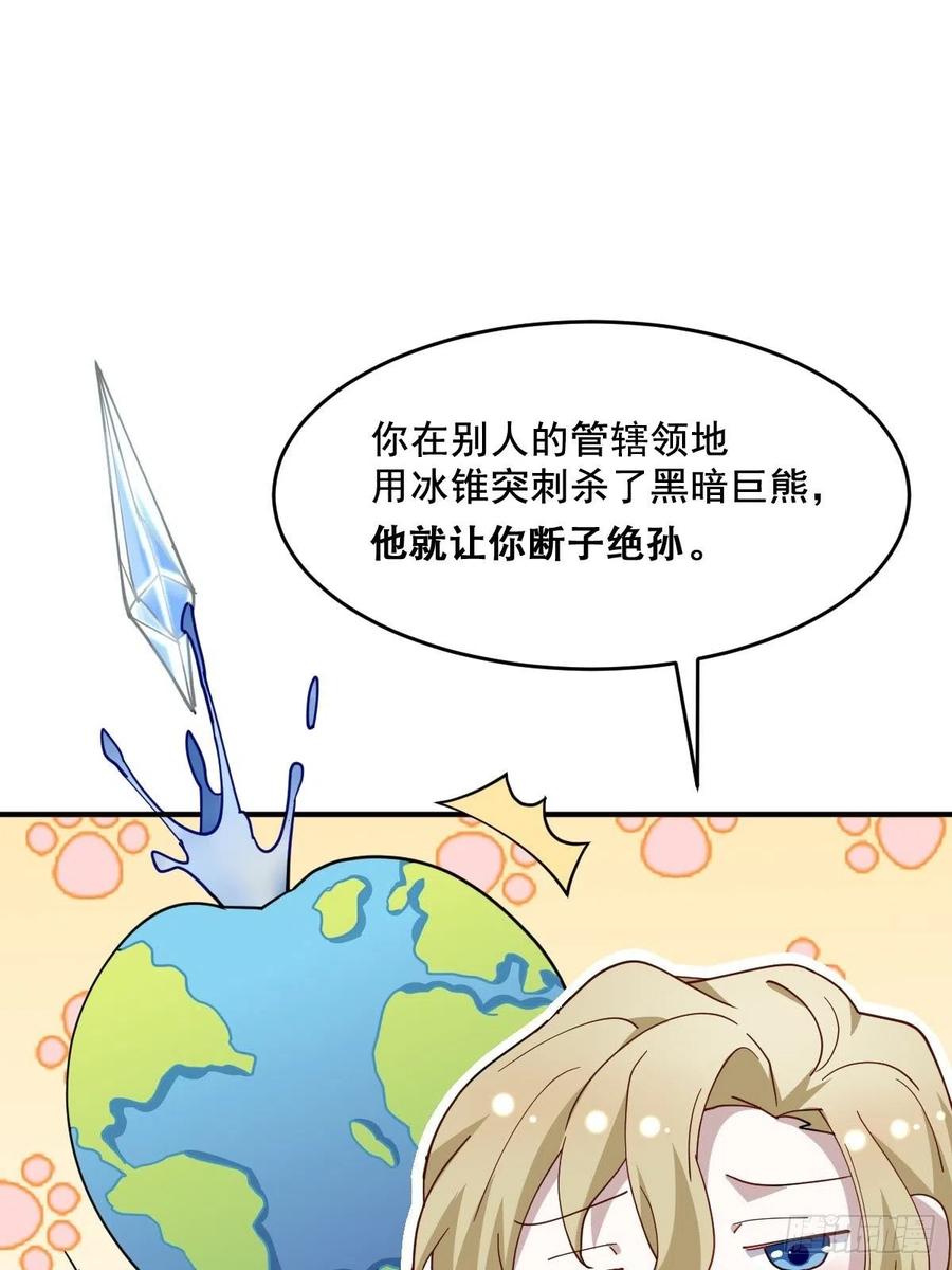 不努力就要当皇夫 023 攻克云深 第29页