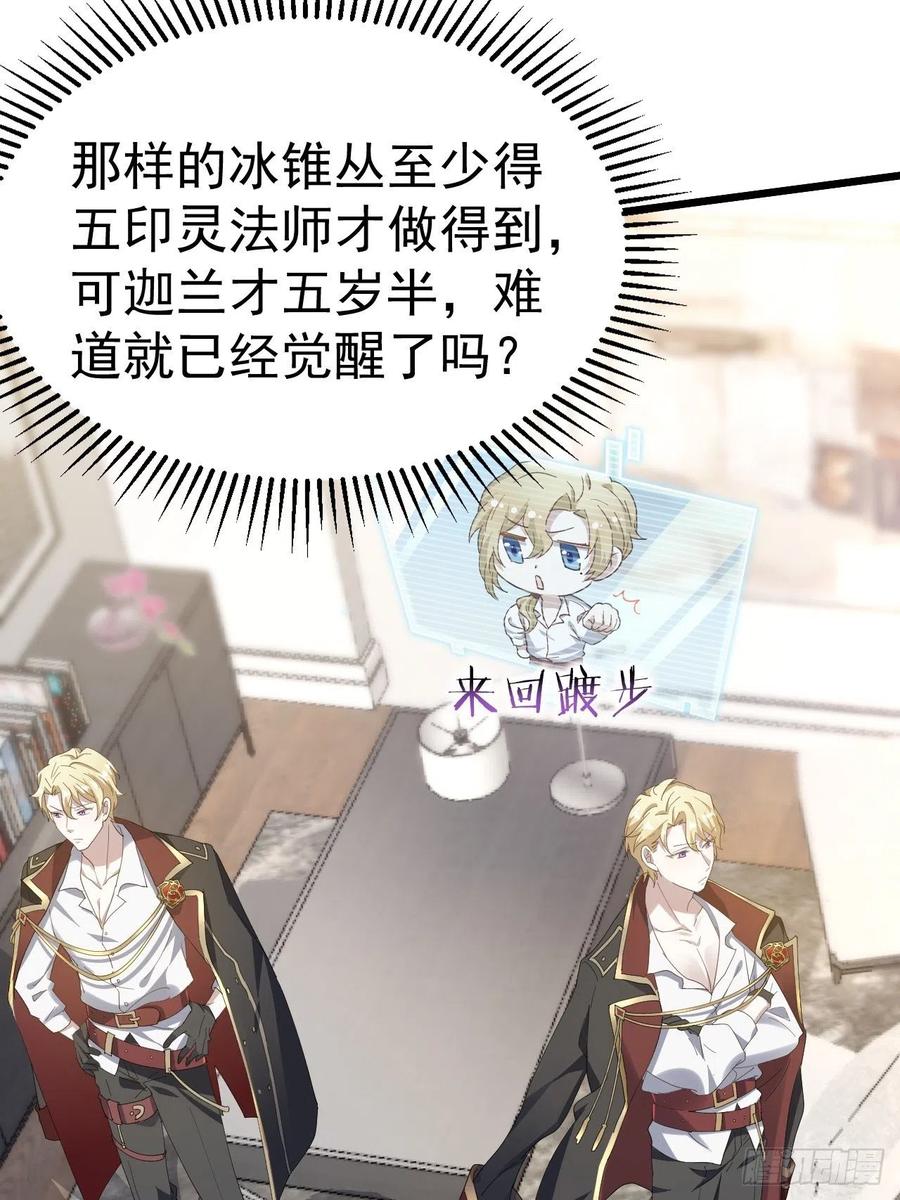 不努力就要当皇夫 023 攻克云深 第15页