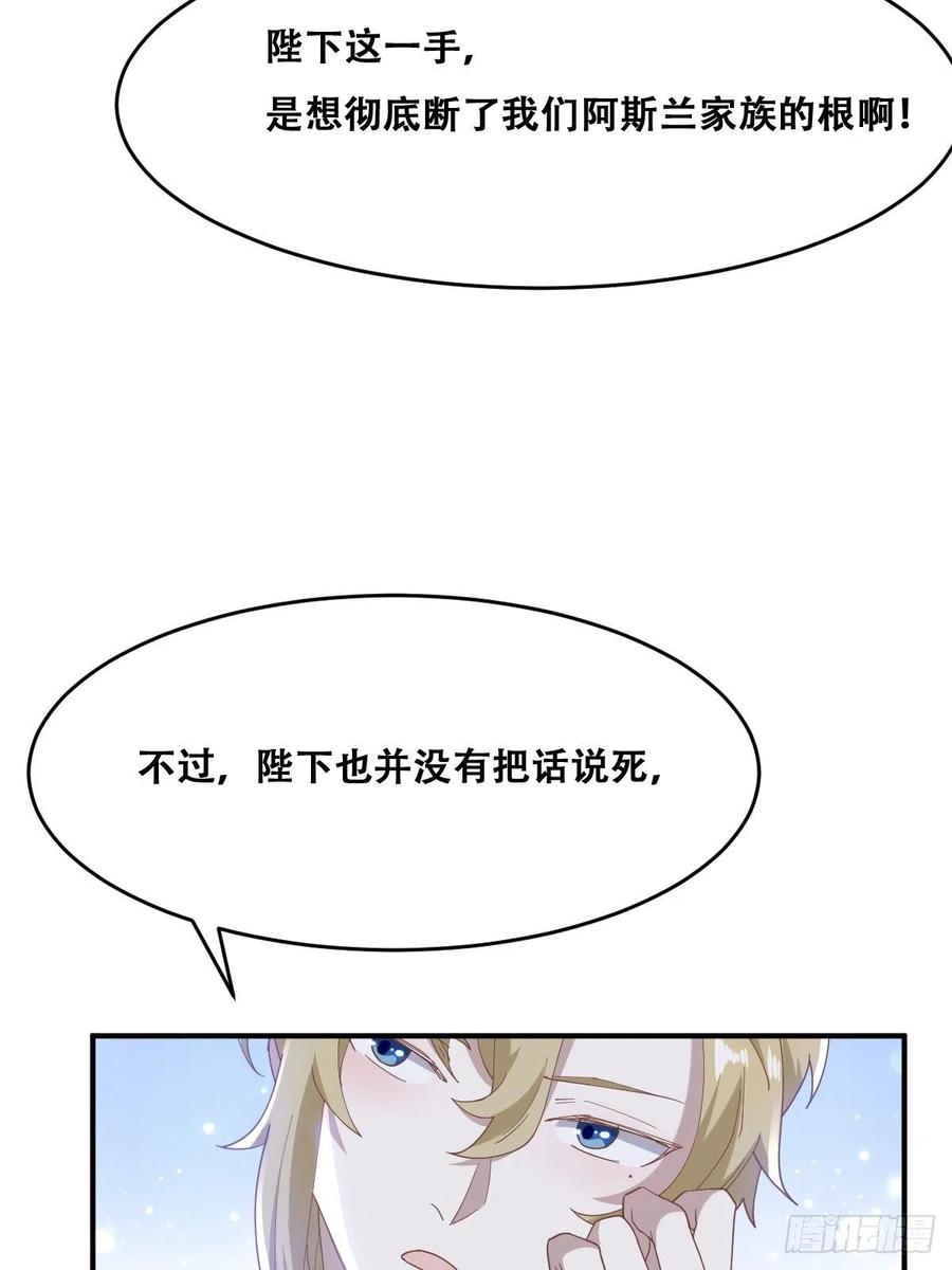 不努力就要当皇夫 023 攻克云深 第26页