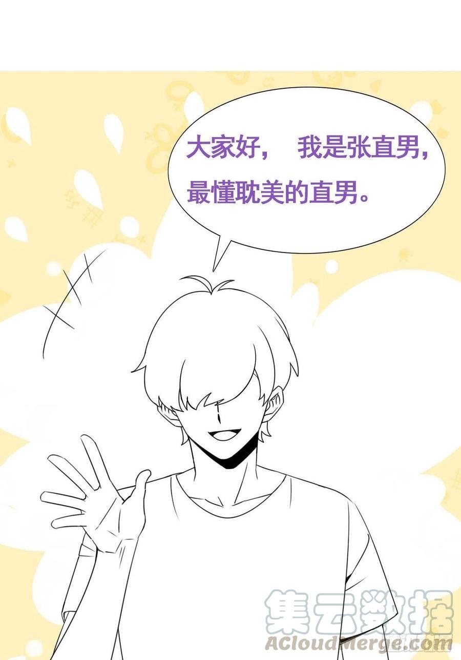 不努力就要当皇夫 023 攻克云深 第55页