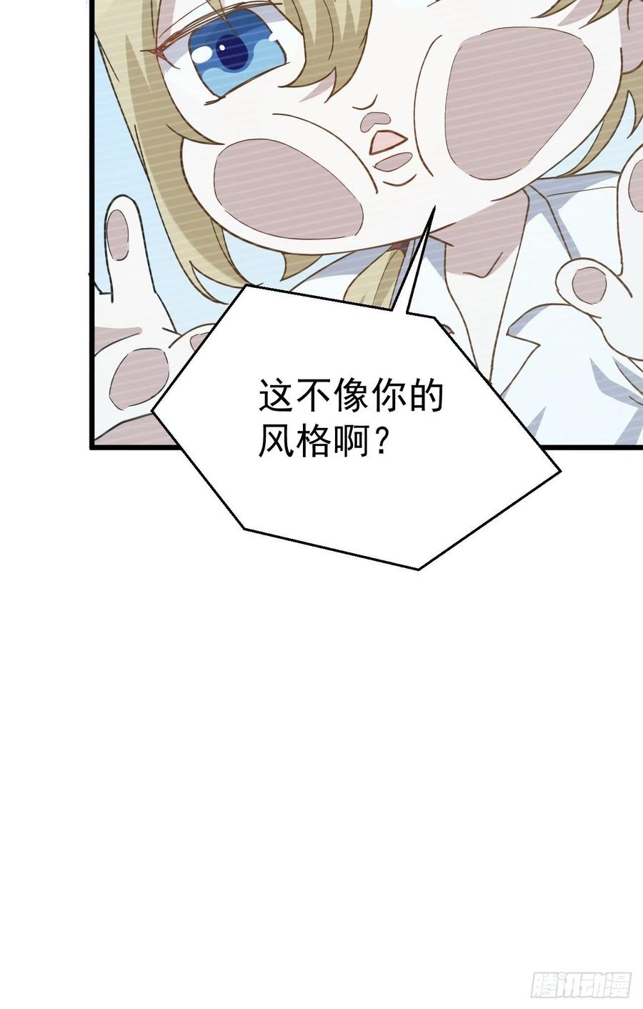 不努力就要当皇夫 023 攻克云深 第17页