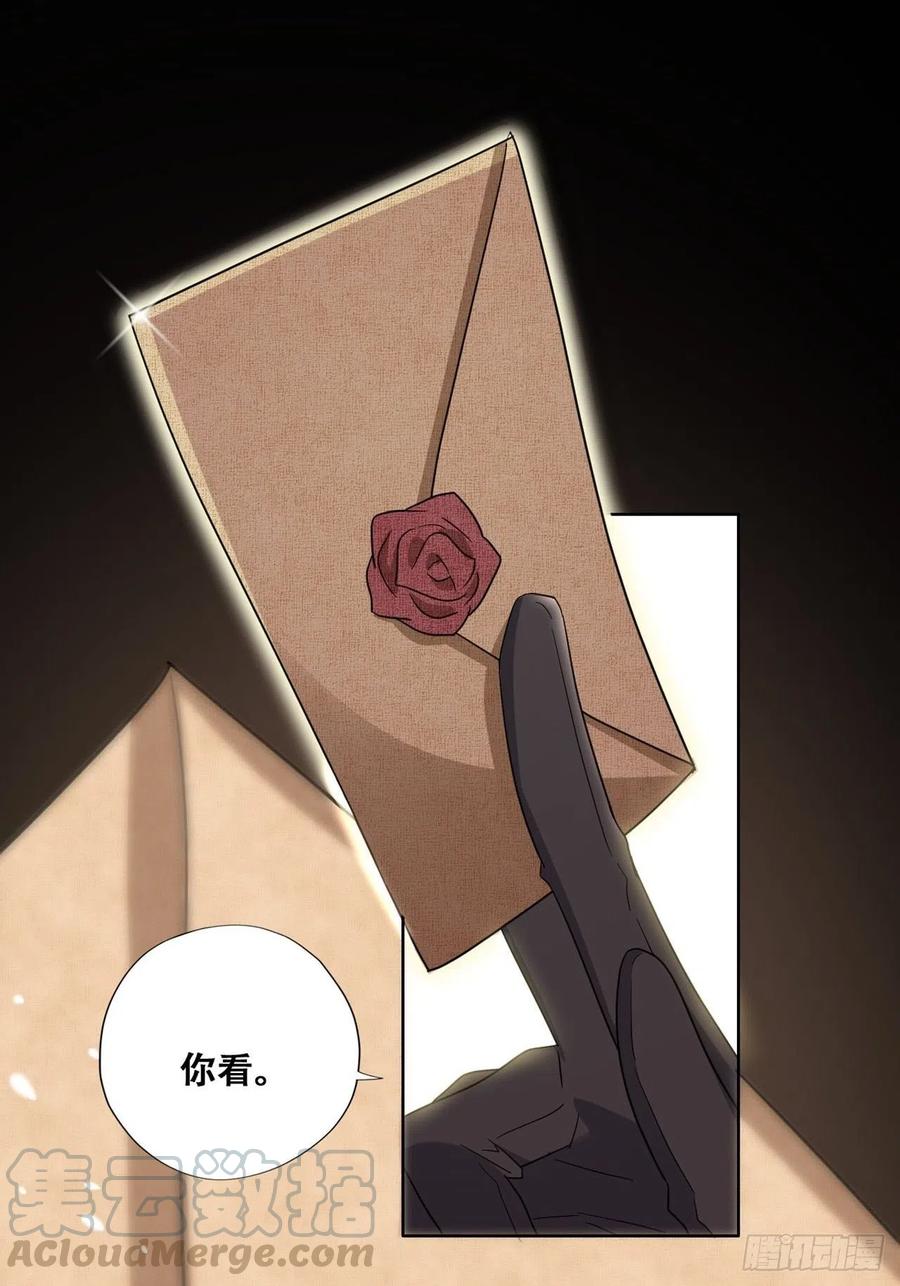 不努力就要当皇夫 023 攻克云深 第58页