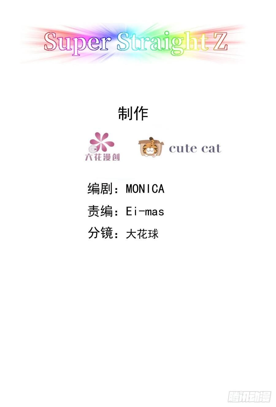 不努力就要当皇夫 023 攻克云深 第3页