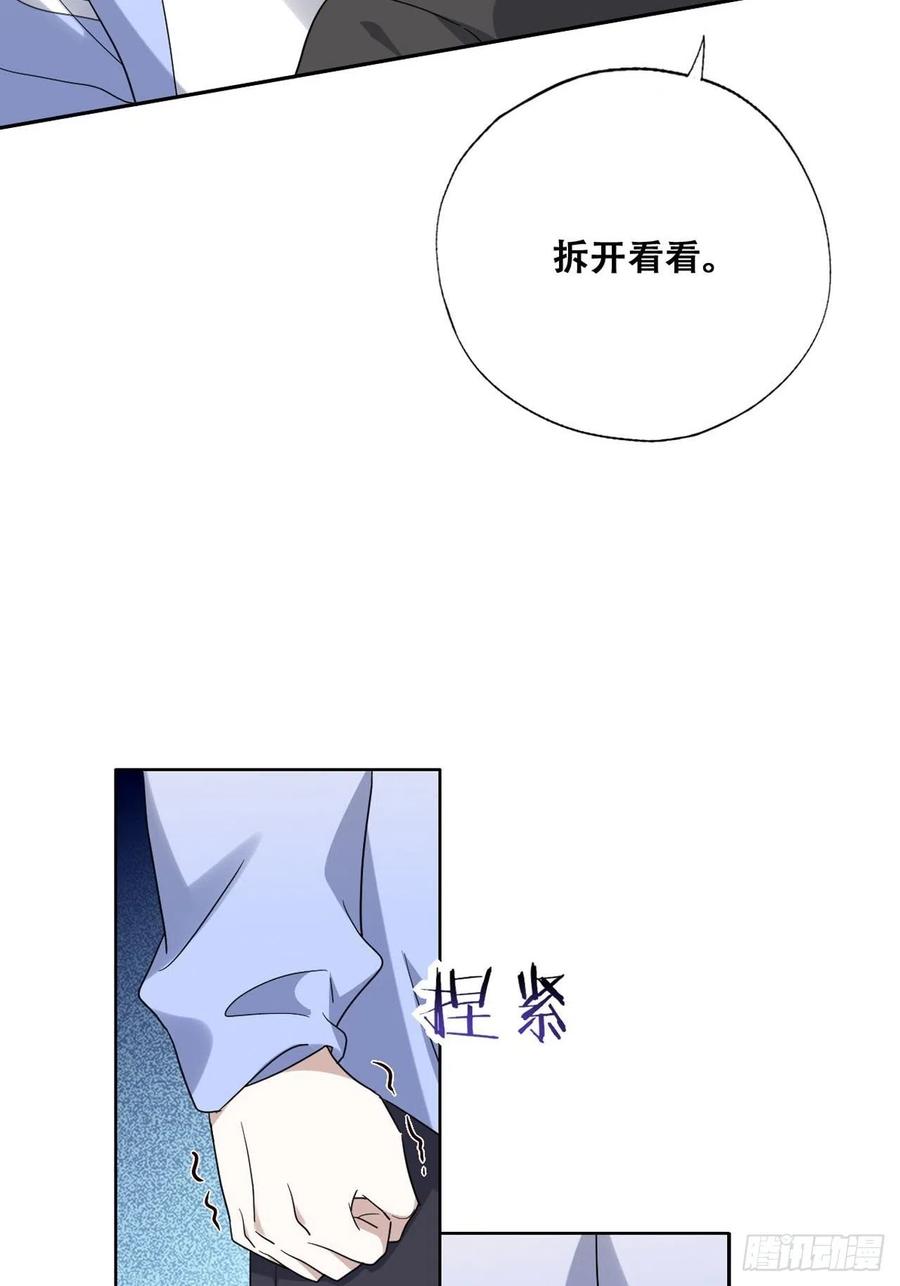 不努力就要当皇夫 023 攻克云深 第60页