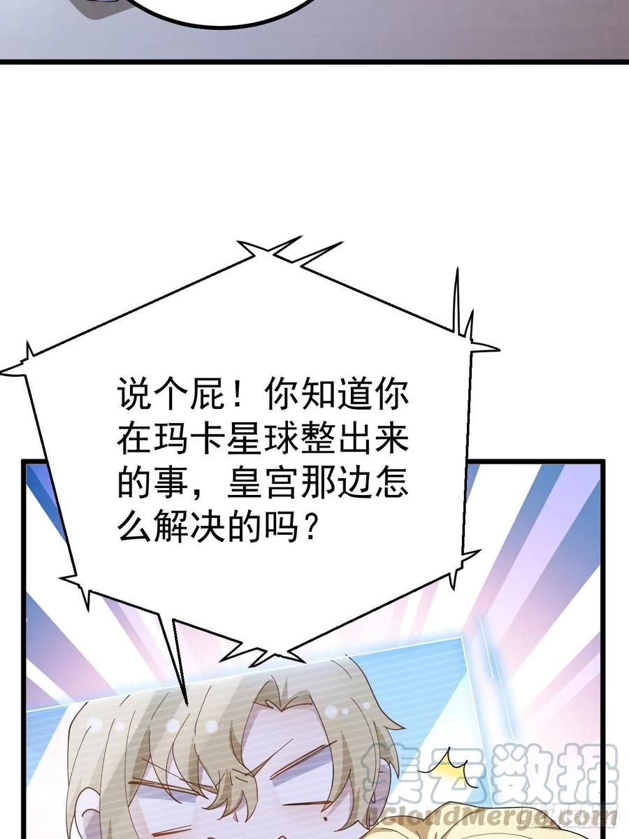 不努力就要当皇夫 023 攻克云深 第10页