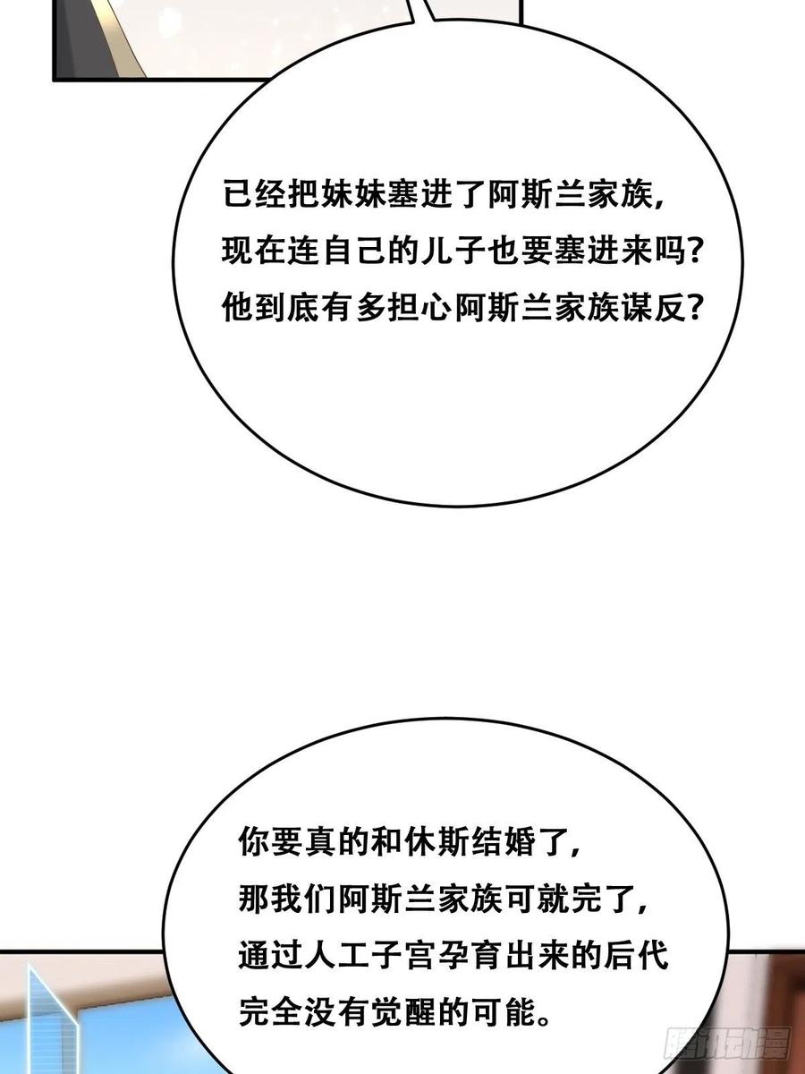 不努力就要当皇夫 023 攻克云深 第24页