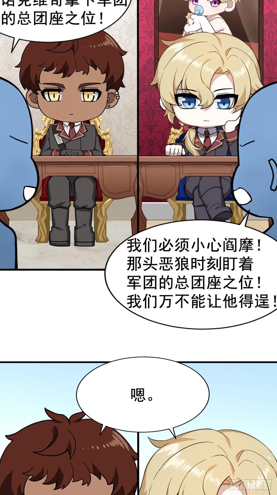 不努力就要当皇夫 024 邀请云深 第63页