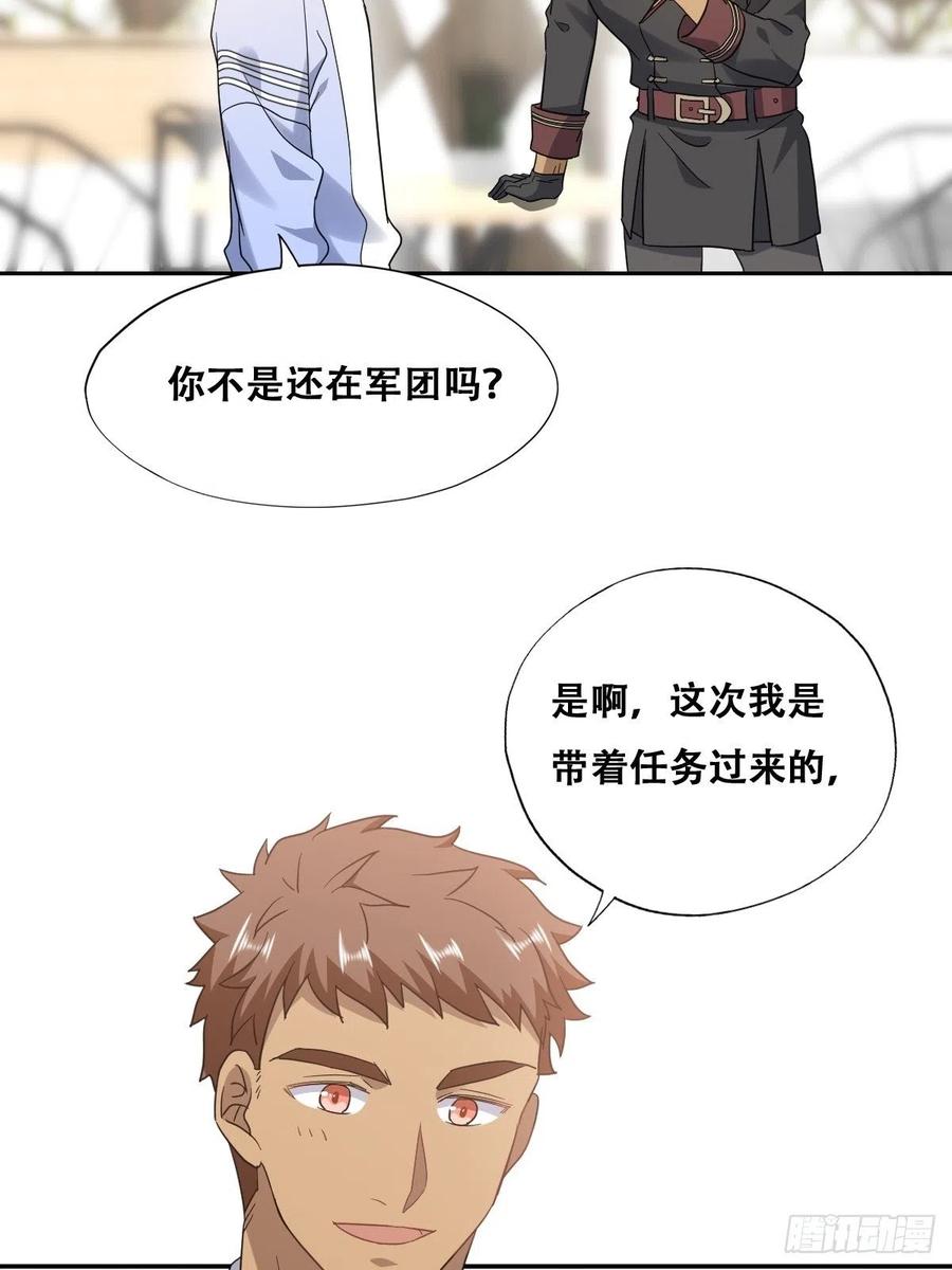不努力就要当皇夫 024 邀请云深 第41页