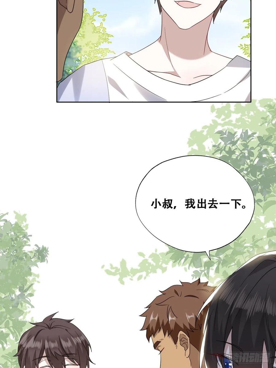 不努力就要当皇夫 024 邀请云深 第17页