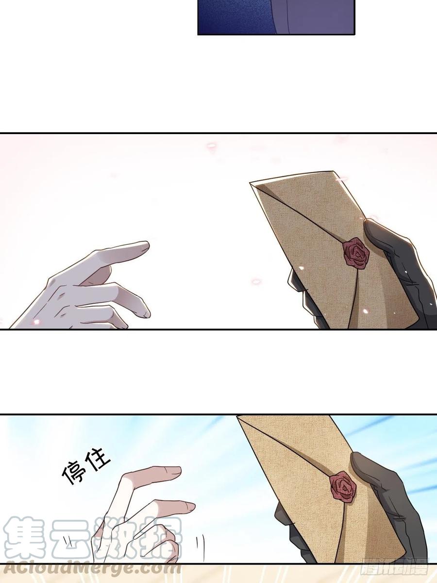 不努力就要当皇夫 024 邀请云深 第46页
