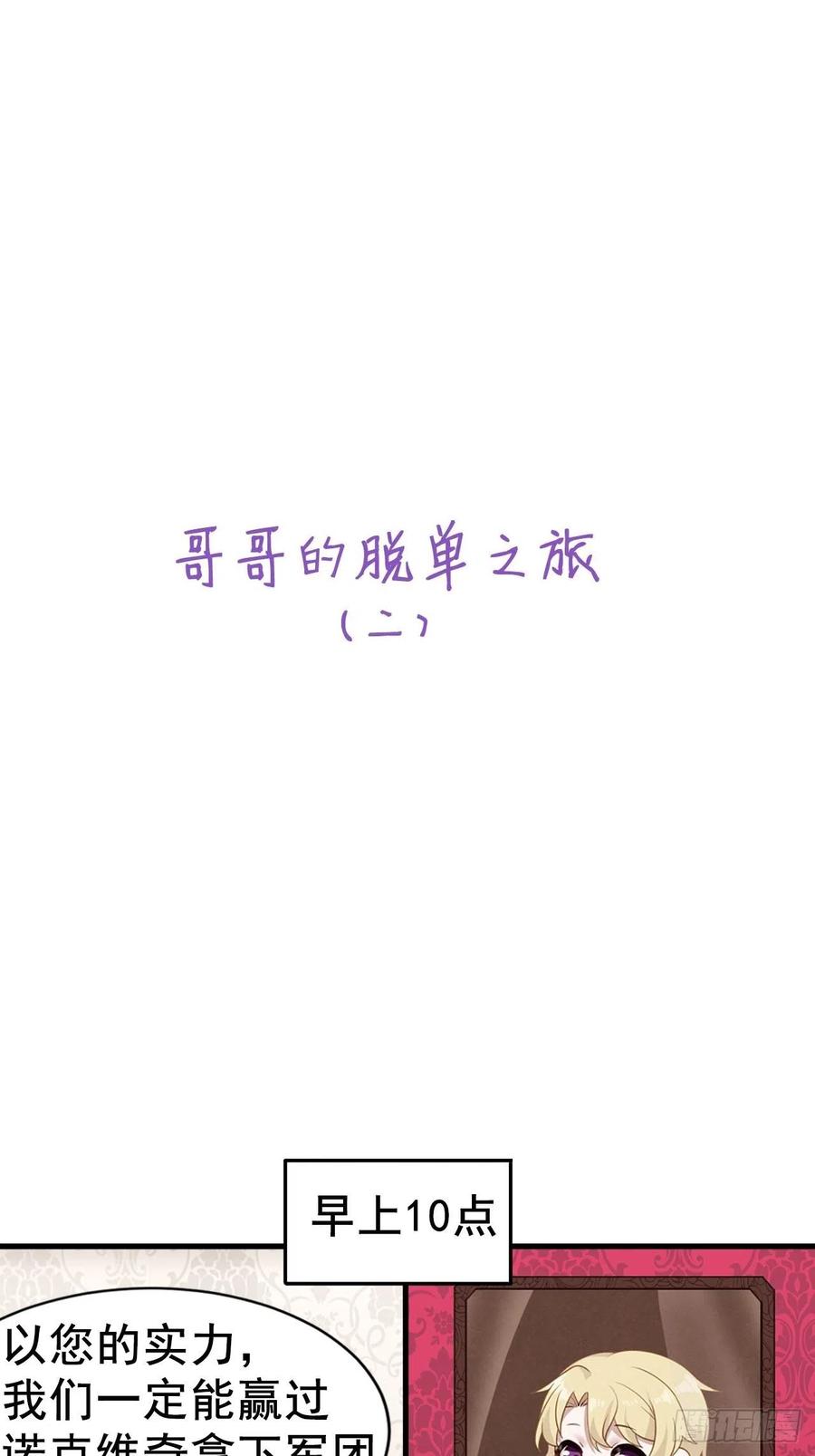 不努力就要当皇夫 024 邀请云深 第62页