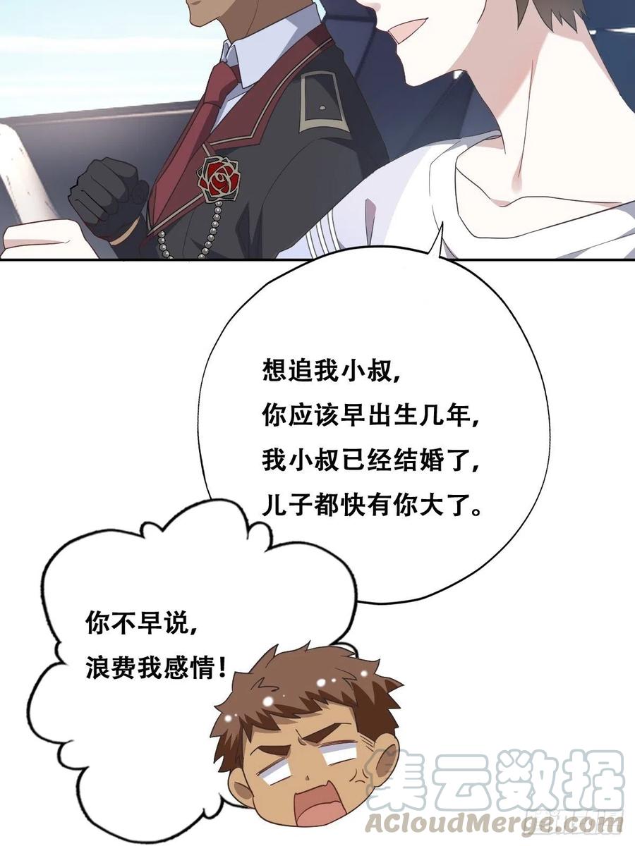 不努力就要当皇夫 024 邀请云深 第28页