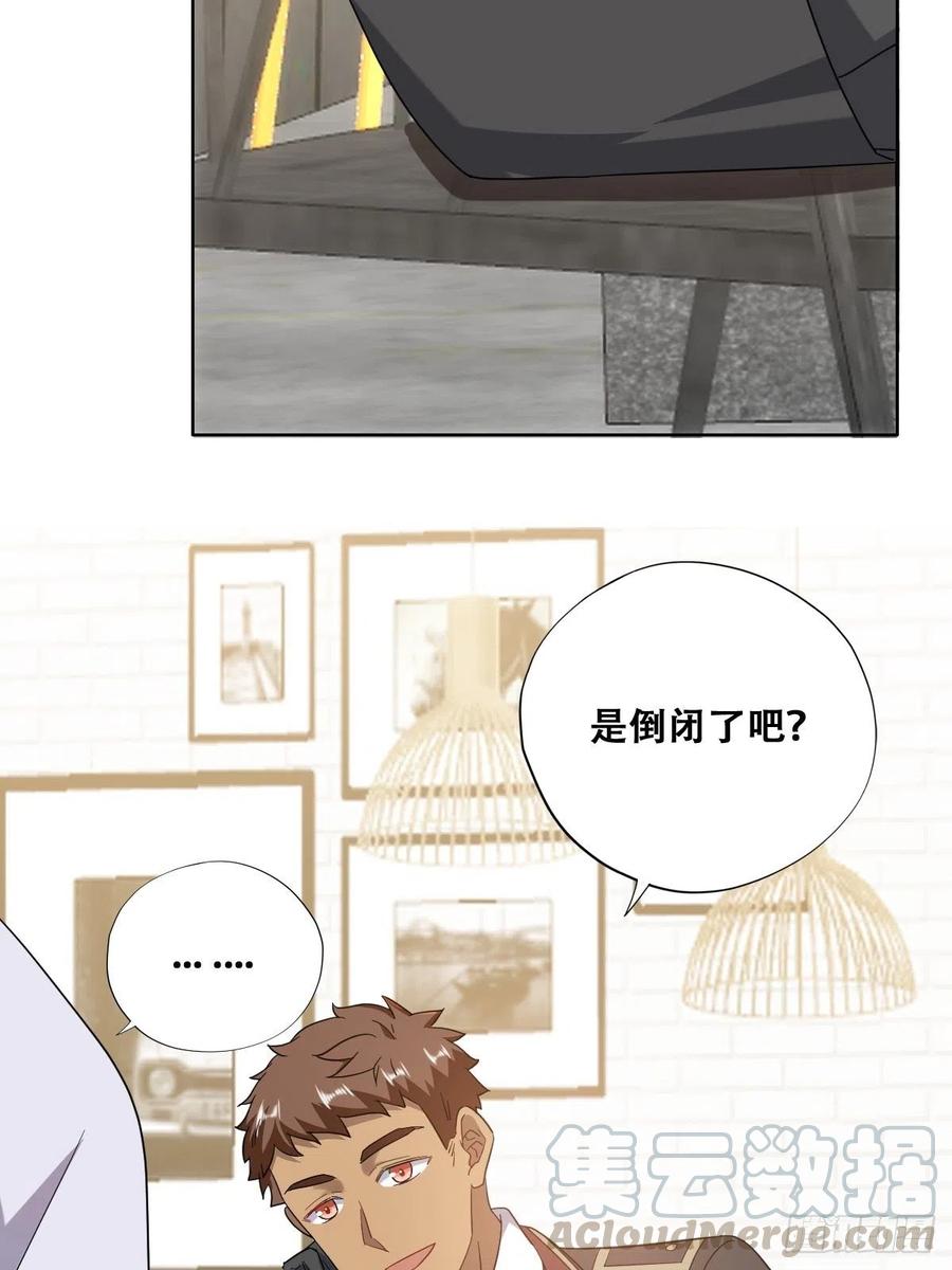 不努力就要当皇夫 024 邀请云深 第37页