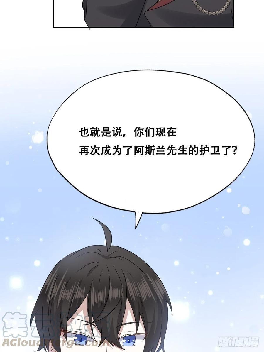 不努力就要当皇夫 024 邀请云深 第58页