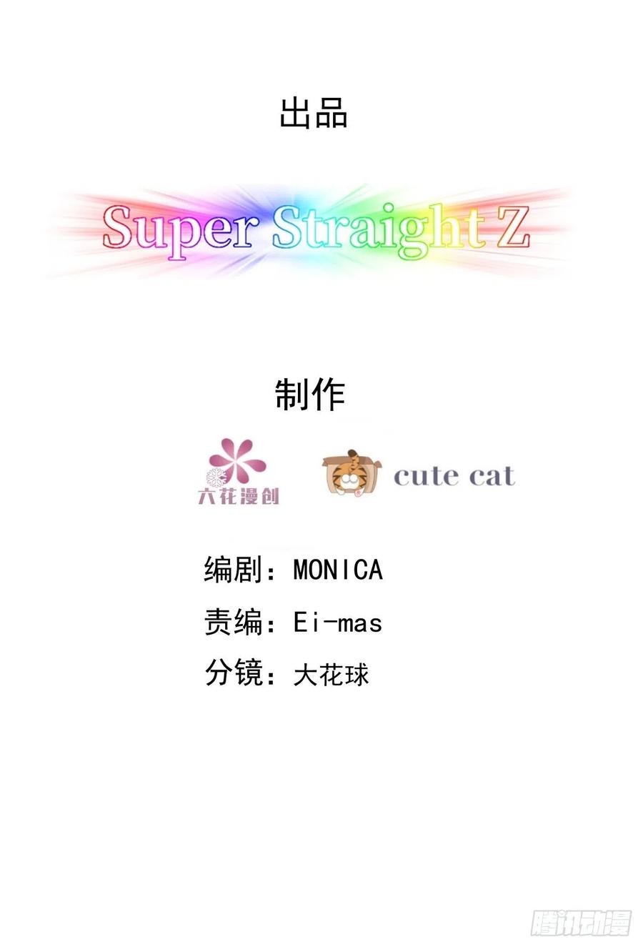 不努力就要当皇夫 024 邀请云深 第3页