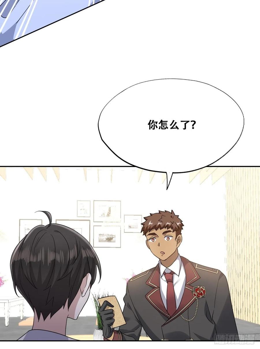 不努力就要当皇夫 024 邀请云深 第48页
