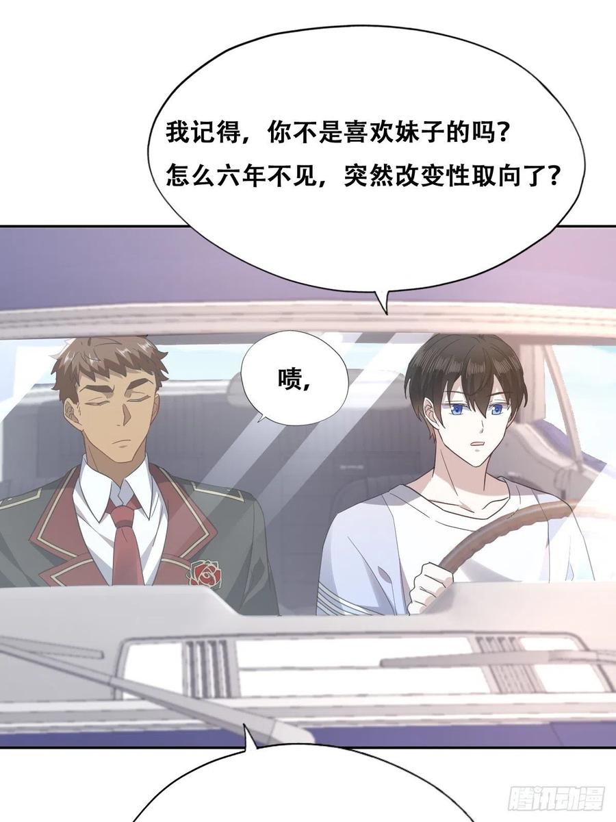 不努力就要当皇夫 024 邀请云深 第29页