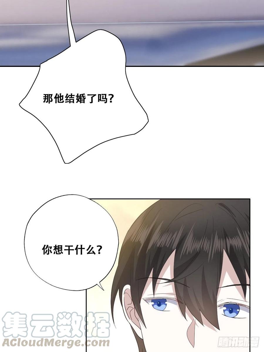 不努力就要当皇夫 024 邀请云深 第25页