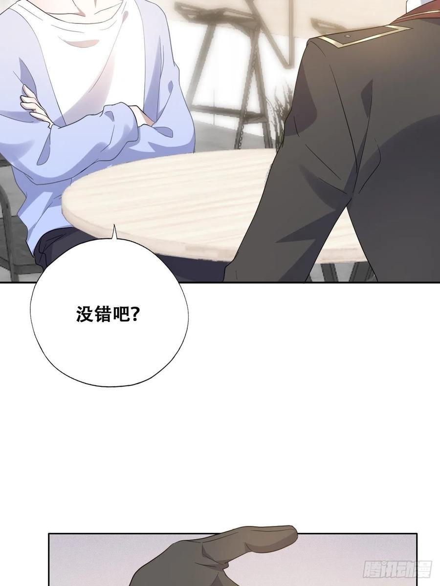 不努力就要当皇夫 025 四巨头再会 第18页