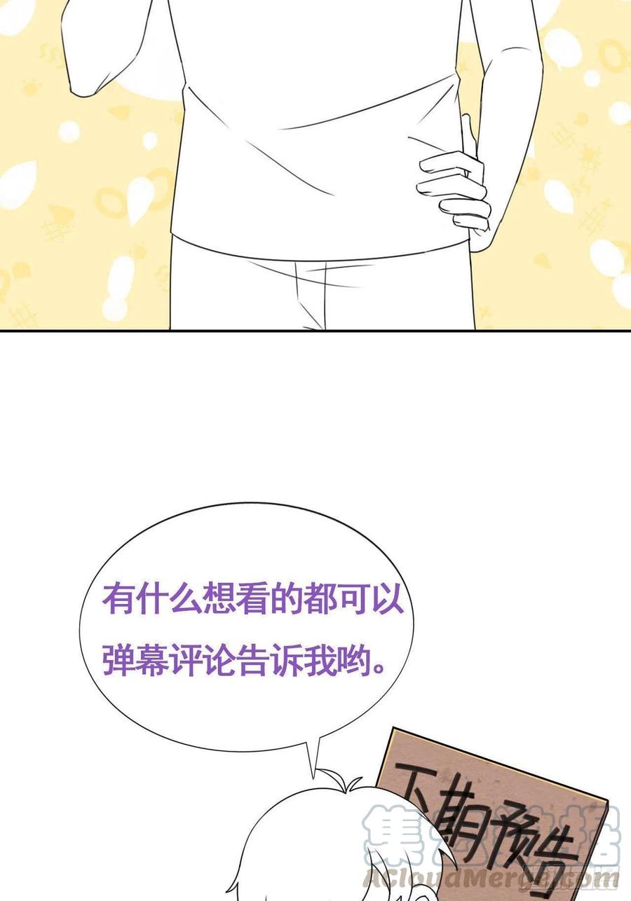 不努力就要当皇夫 025 四巨头再会 第49页