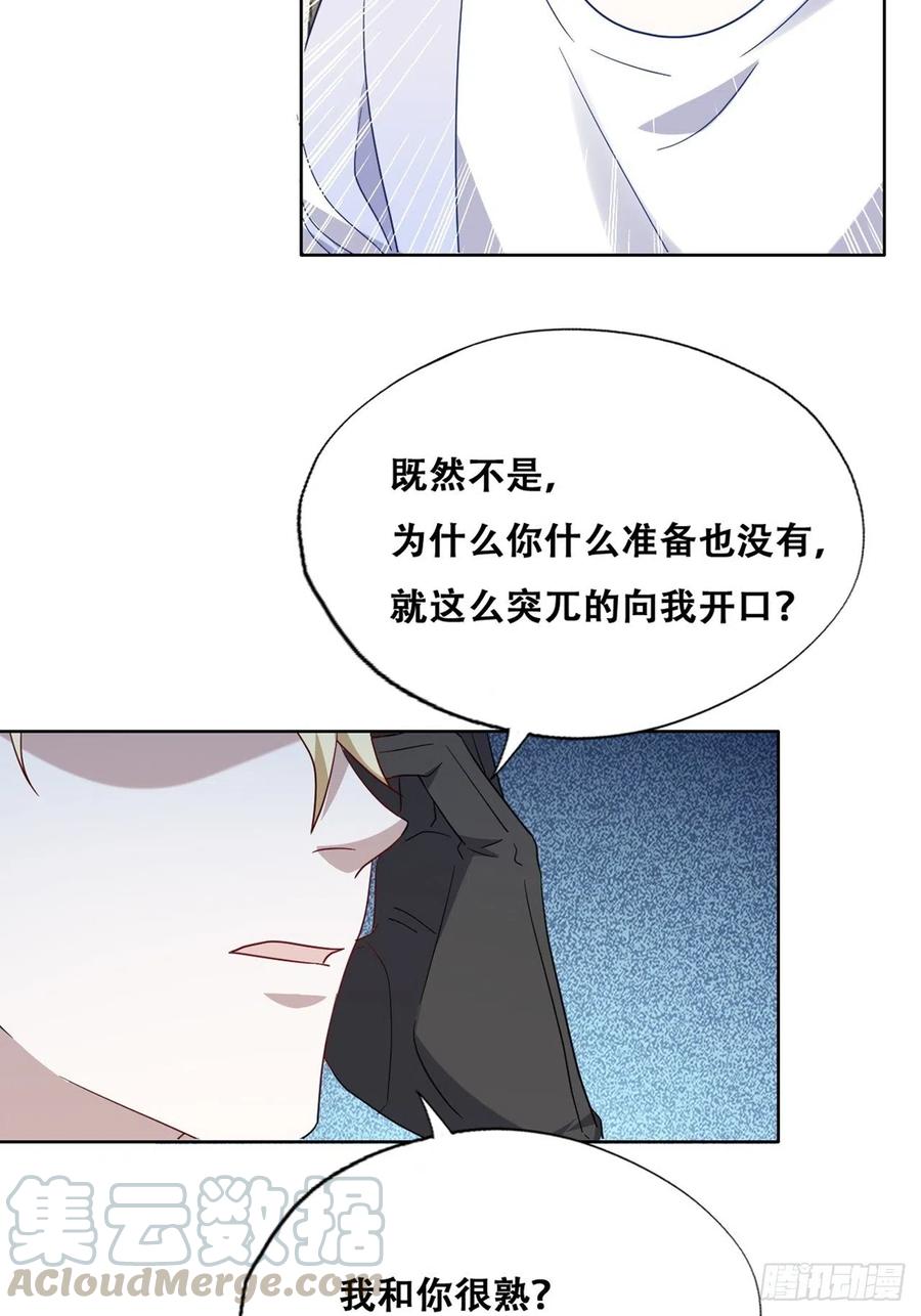 不努力就要当皇夫 025 四巨头再会 第52页