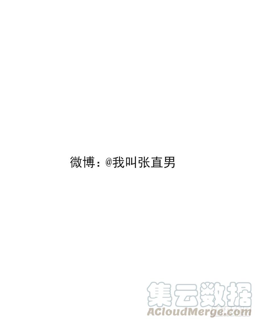 不努力就要当皇夫 025 四巨头再会 第55页