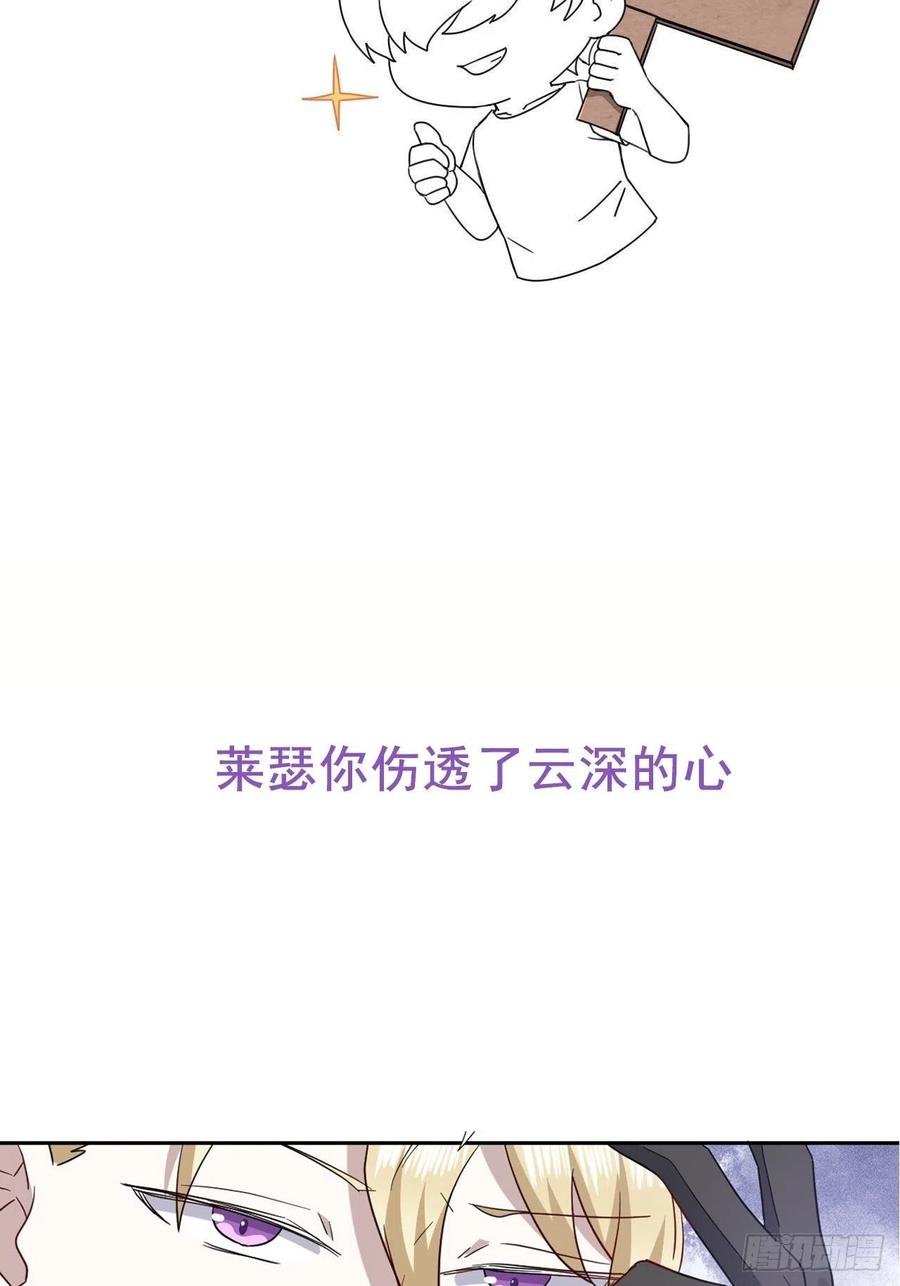 不努力就要当皇夫 025 四巨头再会 第50页
