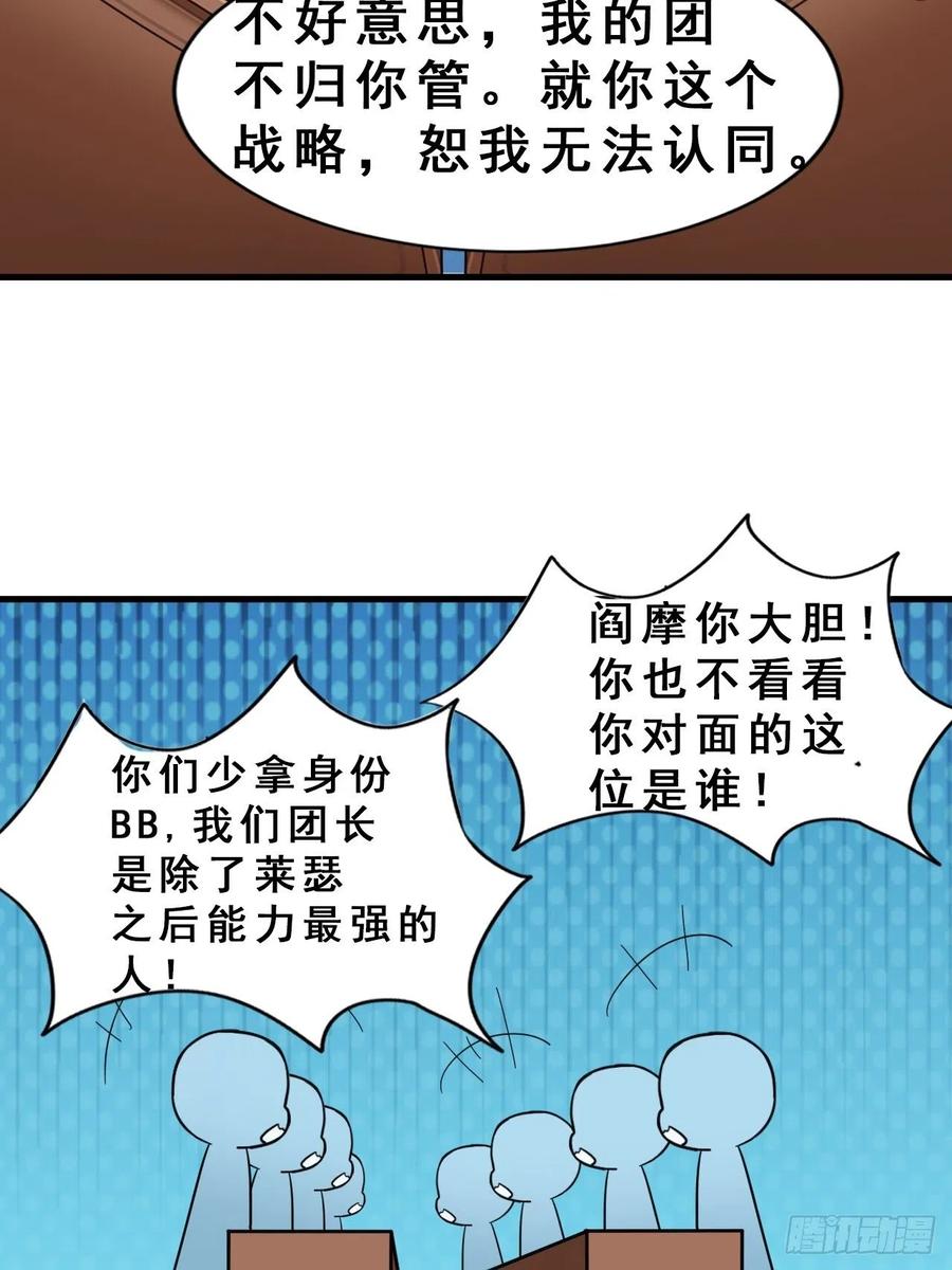 不努力就要当皇夫 026 莱瑟拒绝云深 第50页