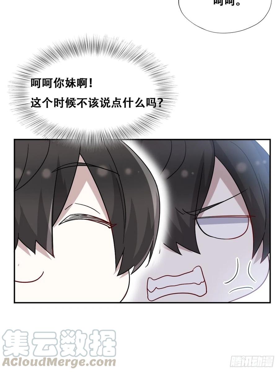 不努力就要当皇夫 026 莱瑟拒绝云深 第25页