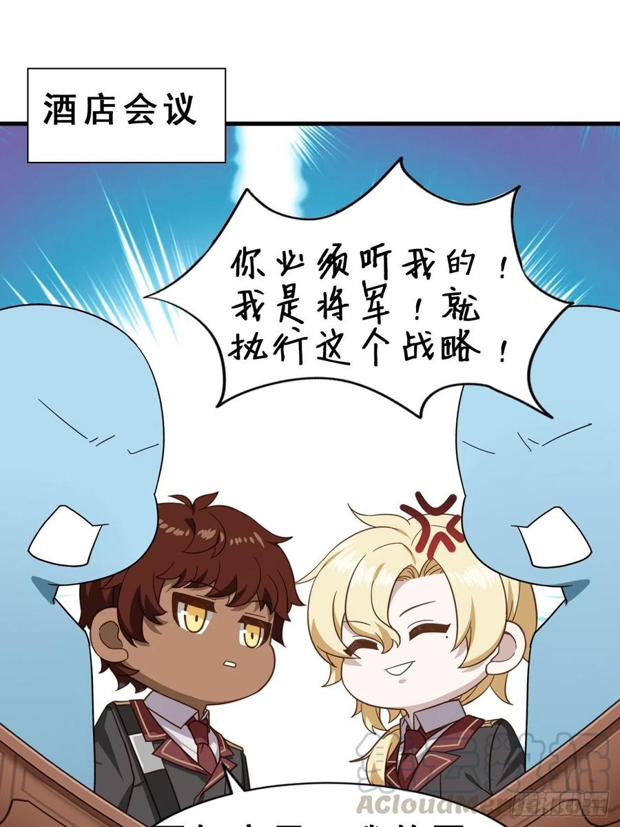 不努力就要当皇夫 026 莱瑟拒绝云深 第49页