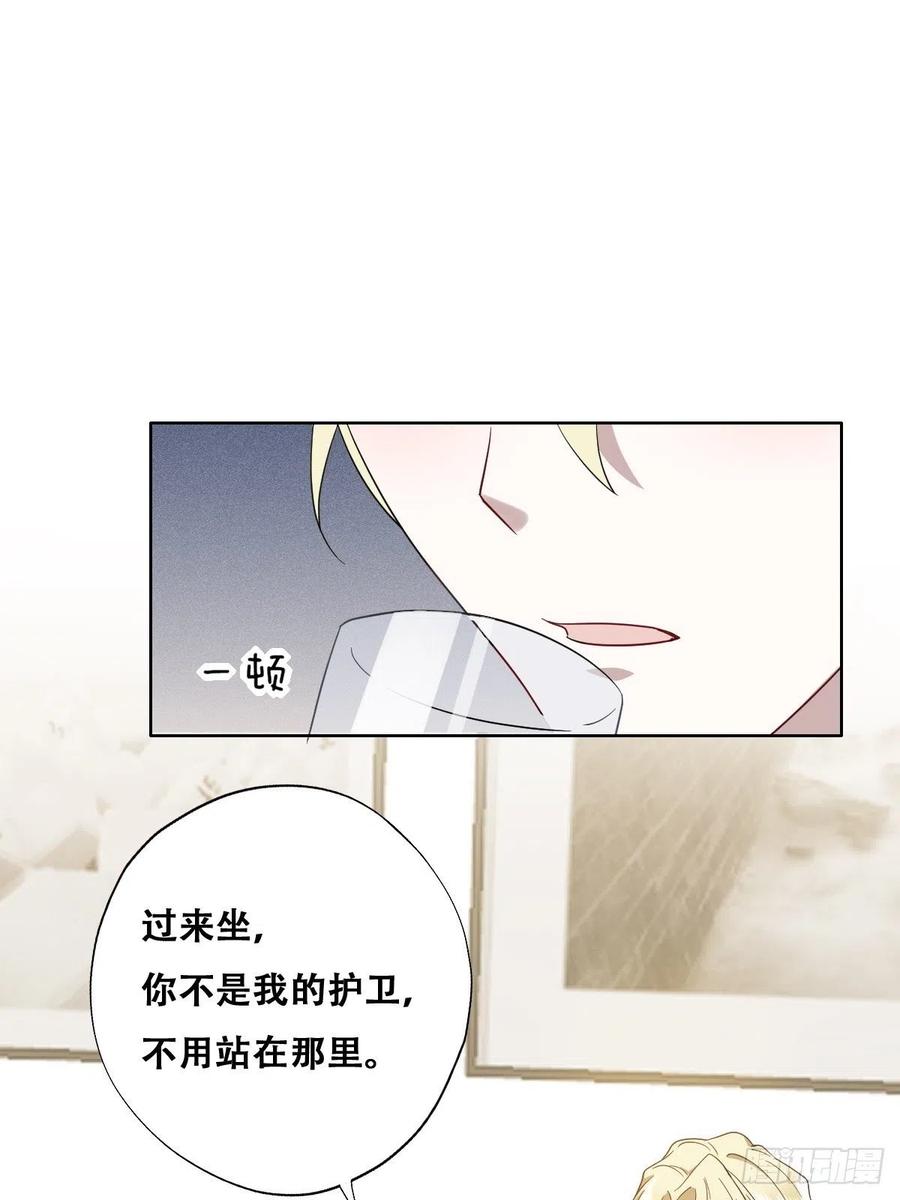 不努力就要当皇夫 026 莱瑟拒绝云深 第6页