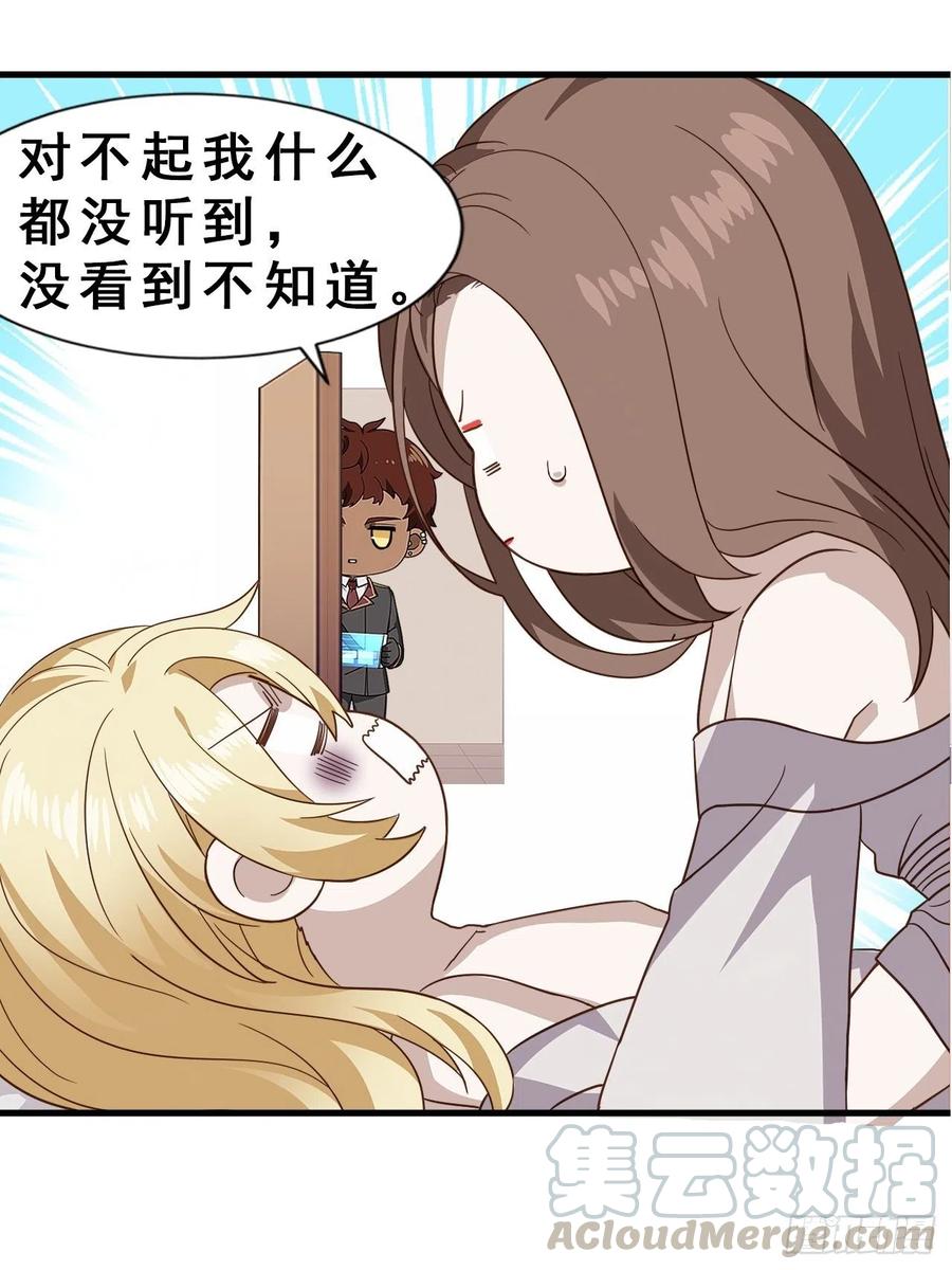 不努力就要当皇夫 026 莱瑟拒绝云深 第55页