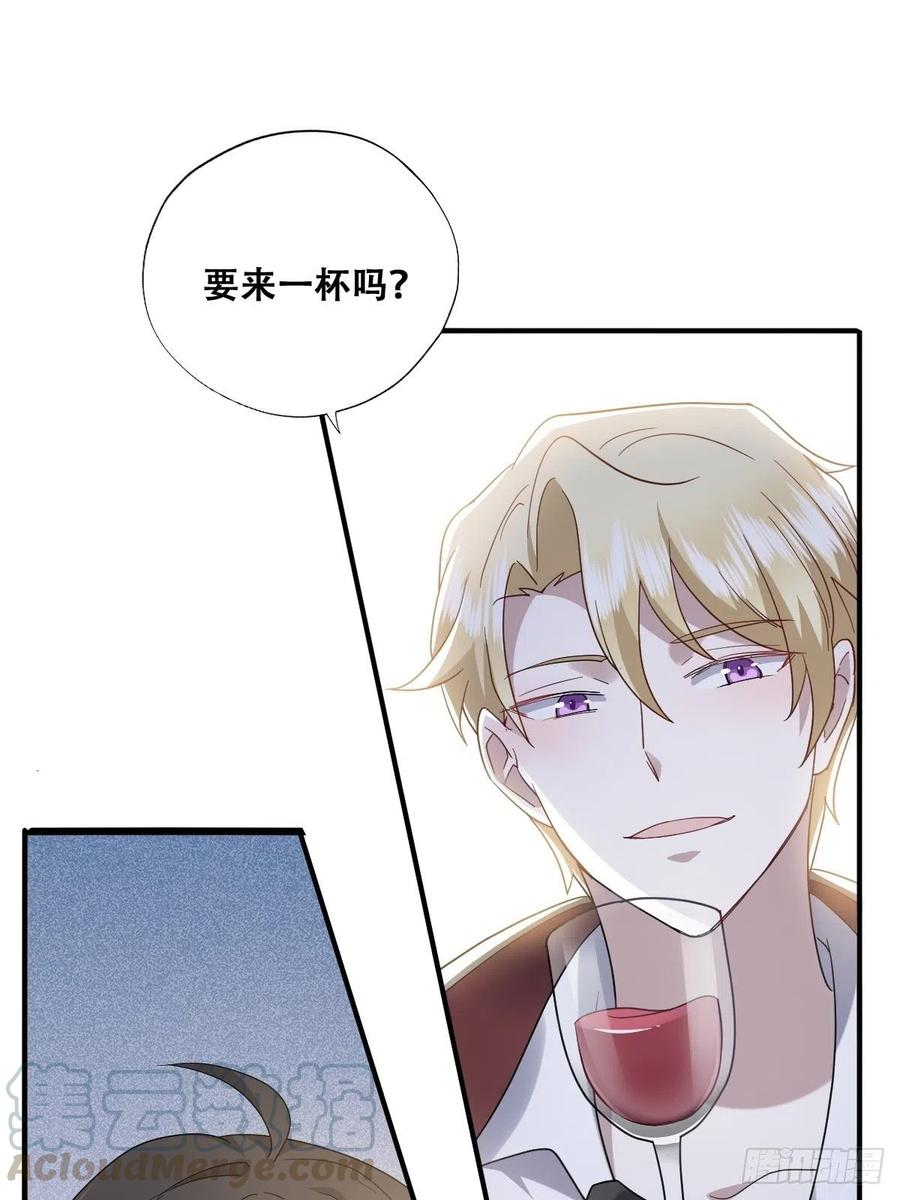 不努力就要当皇夫 026 莱瑟拒绝云深 第10页