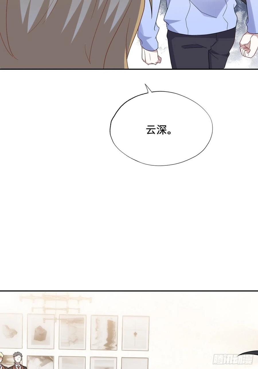 不努力就要当皇夫 026 莱瑟拒绝云深 第44页