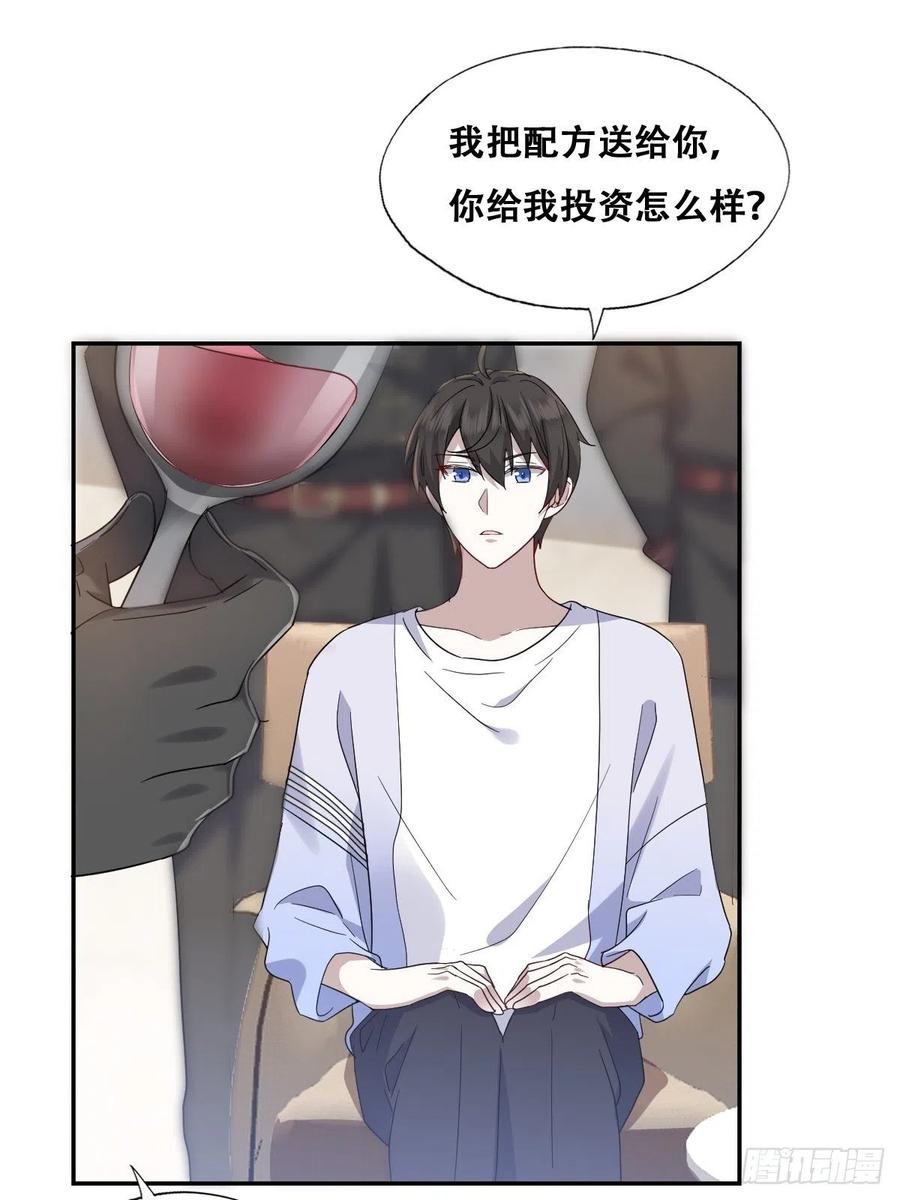 不努力就要当皇夫 026 莱瑟拒绝云深 第27页