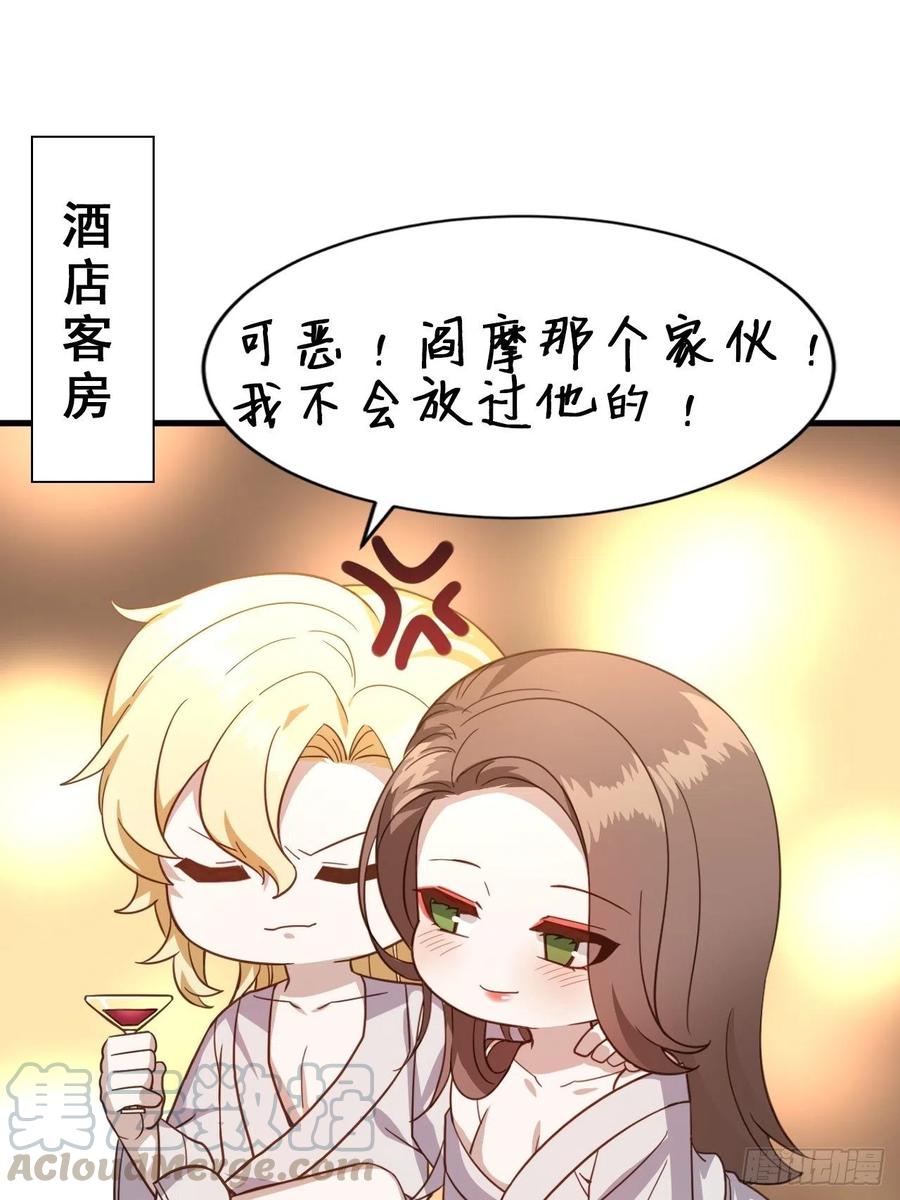 不努力就要当皇夫 026 莱瑟拒绝云深 第52页