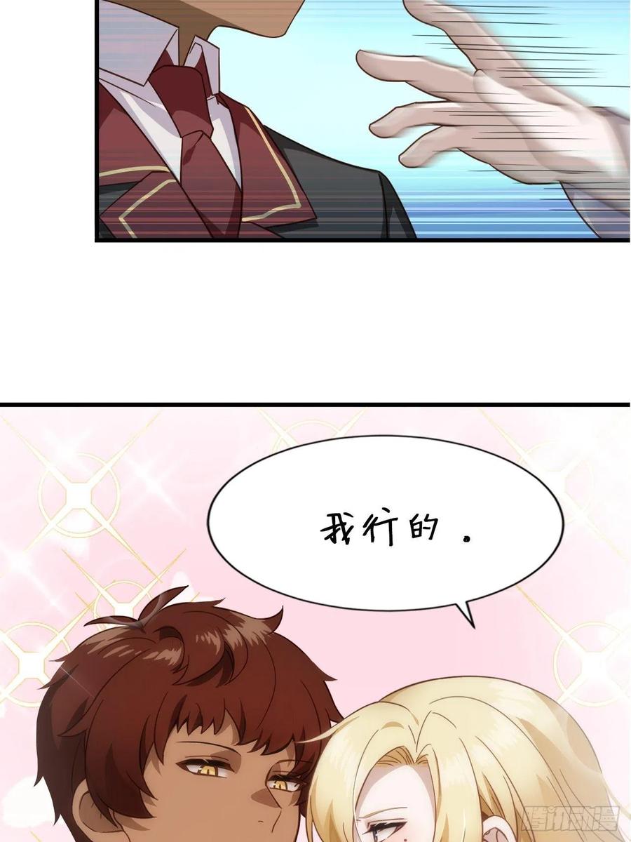 不努力就要当皇夫 026 莱瑟拒绝云深 第57页