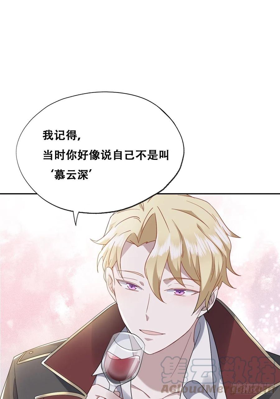 不努力就要当皇夫 026 莱瑟拒绝云深 第13页