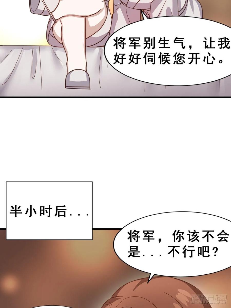 不努力就要当皇夫 026 莱瑟拒绝云深 第53页