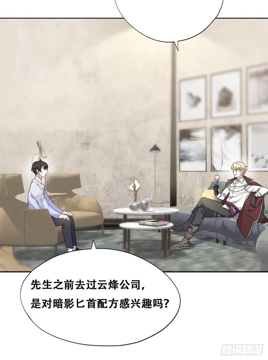 不努力就要当皇夫 026 莱瑟拒绝云深 第12页