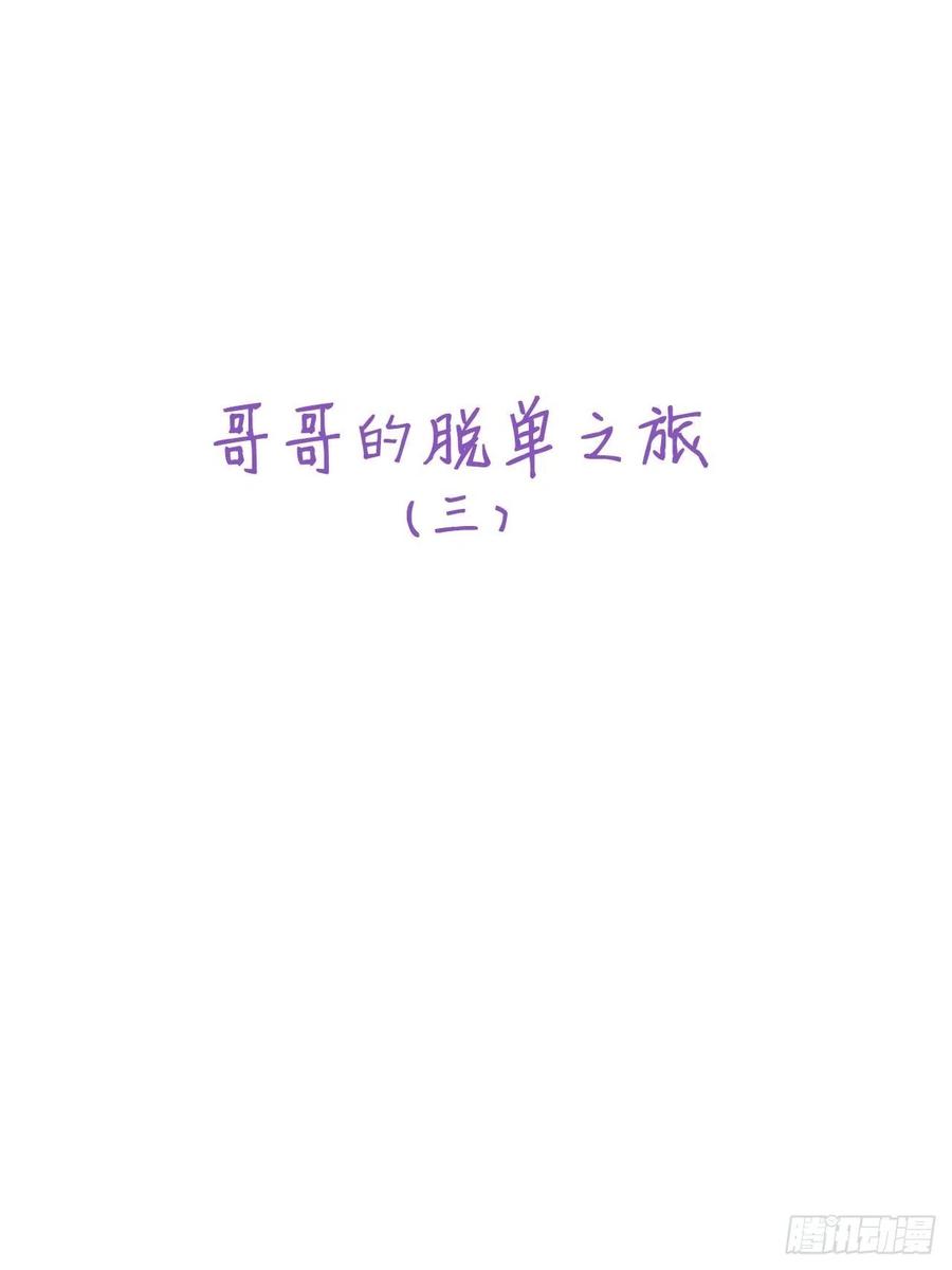 不努力就要当皇夫 026 莱瑟拒绝云深 第48页
