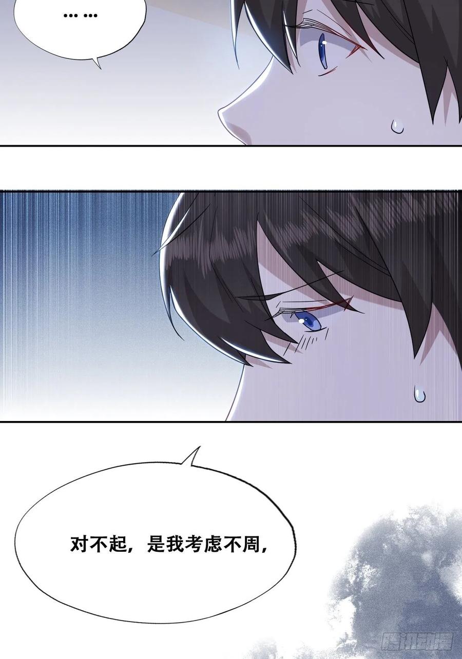 不努力就要当皇夫 026 莱瑟拒绝云深 第42页